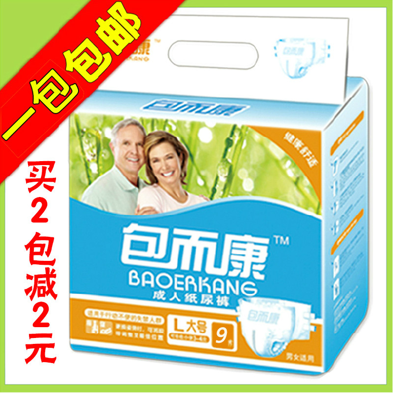包而康成人纸尿裤老年拉拉裤护理垫尿片尿垫老人尿不湿大号L9片