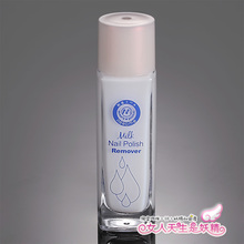4832 NIMEI milk nail polish remover妮美牛奶洗甲水25ml