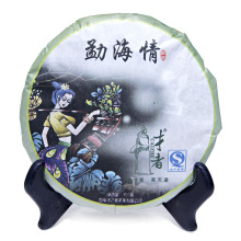 才者 普洱茶 勐海情 生茶云南七子饼茶 普洱茶叶特价
