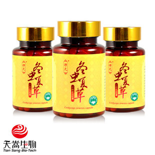  上海沛元冬虫夏草胶囊虫草胶囊发酵菌丝体正品2瓶240粒包邮