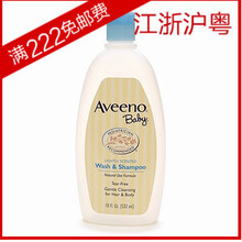 皇冠信誉!美国AVEENO BABY天然燕麦 婴儿洗发沐浴二合一 532ML