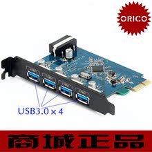 orico pvu3-4p usb3.0 扩展卡 主板升级usb3.0 高速4口转接卡