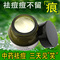 上下架计划:中药祛痘膏去青春痘火气痘去痘印粉刺痤疮暗疮面霜男女士祛痘产品