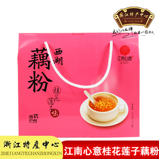  西湖藕粉礼盒 桂花莲子藕粉420克三家村天荷藕粉纯 浙江杭州特产