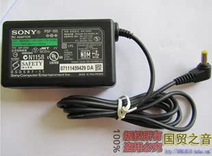NY索尼PSP-100 SONY 5V 2000mA 电源充电器