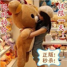 卖疯!包邮Rilakkuma 超级大正版轻松小熊情人节礼物110cm轻松熊