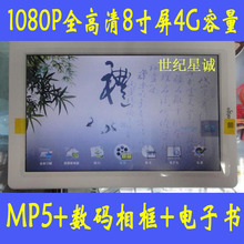 aigo爱国者高清电影本DPF885D 4G 8寸全高清MP5 送大礼含票包顺丰