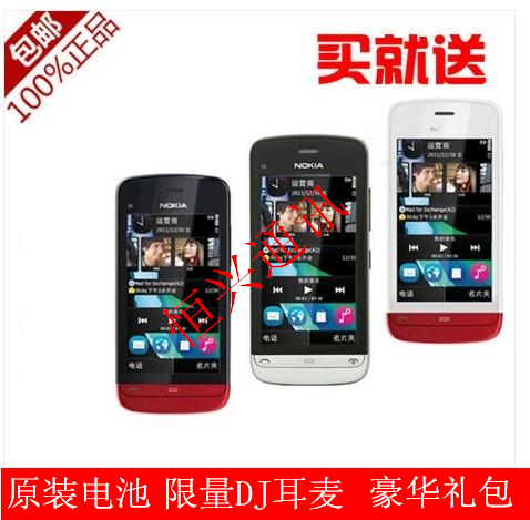 Nokia\/诺基亚 C5-05 C5-03 支持wifi 塞班智能触