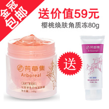满158减20包邮 芳草集甘草零负担保湿面膜 补水美白去黄 送价值59