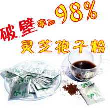 保真热卖 高品质98%破壁灵芝孢子粉1克每袋 半价活动0.25元/包