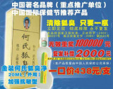 二代何氏狐臭净金装浓缩液脱敏型 根除狐臭腋臭专用正品假一赔万