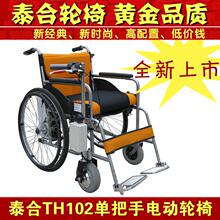 泰合TH102电动轮椅车/电动代步车/电动四轮车 可折叠 最轻便