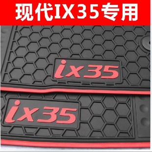 北京现代IX25 IX35汽车橡胶防水脚垫朗动 瑞纳 悦动 乳胶脚垫地垫