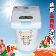 �����ȫ�Զ���ˮ��������Сϴ�»�ϴ����ĸӤ��������Ƭ�������