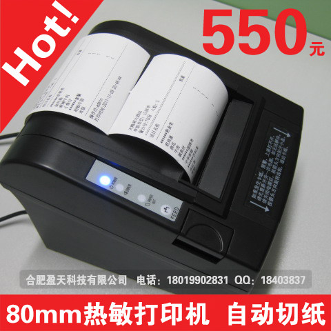 POS80220小票打印机 热敏打印机 80mm厨房打印机 USB 网口 带切刀