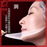 颜怡悦容堂五倍饱肤补水蚕丝面膜组 让皮肤一次喝个够