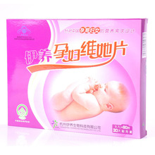医生推荐 伊养孕妇维她片 60片 补充叶酸 多种维生素和矿物质
