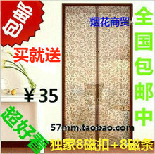 包邮 正品防蚊门帘 高档植绒 免穿磁条纱门 透气防蚊纱门加磁扣款