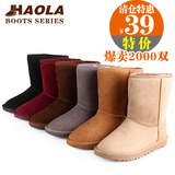 好啦 正品亏本清仓 经典牛筋底中筒雪地靴女靴子女鞋冬靴D-25011