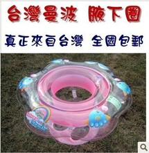 台灣曼波新專利寶寶腋下圈嬰兒脖圈遊泳坐圈腰圈曼波魚屋正品包郵
