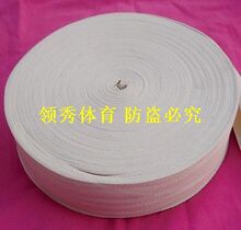场地跑道带 边线带/ 沙滩排球用标志带 /场地警戒线 田径用跑道带