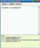 剑侠世界清心每月35元 老包