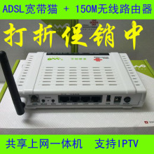 三皇冠包邮烽火HG110 ADSl猫+IPTV无线路由器一体机 无线宽带猫