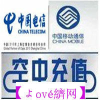【在线可拍】广东省广州小灵通、固话、CDMA手机20元充值卡秒充