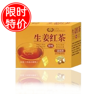  都市翡翠 生姜红茶 袋泡茶 80克 缓解痛经 养生 团购价
