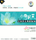 第三届小荷风采全国少儿舞蹈展演万能的手