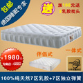 Sweet 天然乳胶床垫/独立弹簧席梦思1.8米双人床垫/1.5米包邮定制
