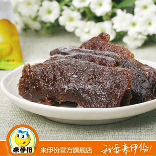  来伊份官方旗舰店 来一份食品 九制酱芒果干208g休闲美味零食