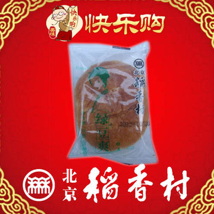  北京特产★正宗北京稻香村糕点★绿豆爽1个
