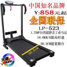 正品 特价 多功能 家用 超静音 电动 跑步机 可折叠 全国联保包邮