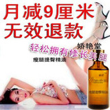 强效减肥瘦腿精油瘦大腿瘦小腿瘦身刮痧瘦腿送刮痧板买1送2 包邮