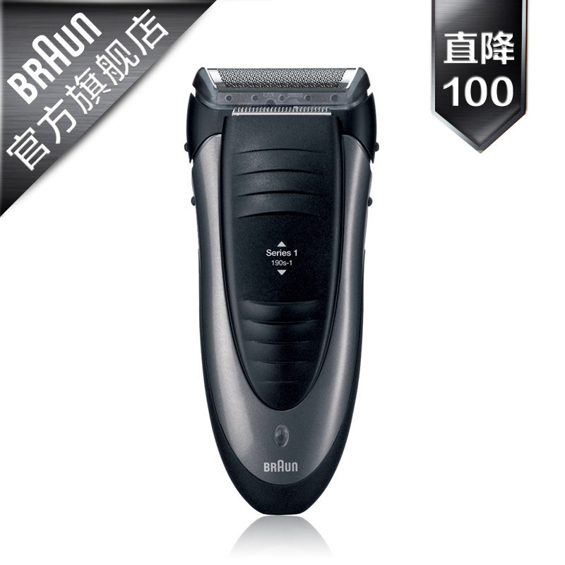 德国博朗剃须刀 190s-1 往复式全身水洗电动刮胡刀 正品