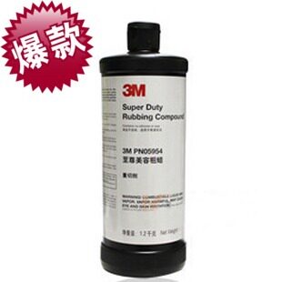 3M划痕修复蜡 划痕修复剂 3M粗蜡 划痕蜡 05954