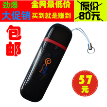 电信 3g上网 卡 天翼3G 无线上网卡 免驱 设备卡 极行速