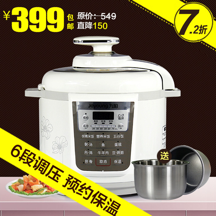 Joyoung/���� JYY-50YS10EC ��ѹ����˫����Ʒ���ʵ�ѹ����5L�ؼ�