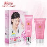 【新年送礼】美肤宝美白隔离<span class=H>防晒</span><span class=H>霜</span>SPF20 40ML 送洗面奶 正品