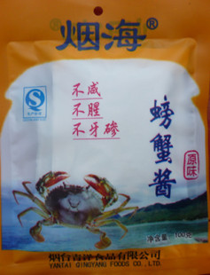  即食螃蟹酱/渔家风味海鲜酱/原味不咸不腥不牙碜 不参包邮活动
