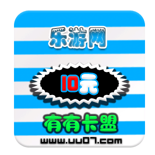 [手工充值]乐游网-浪漫庄园_1000乐游点-10元(卡密)