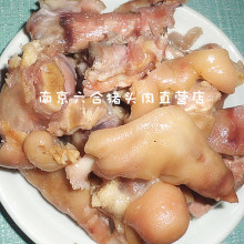 南京土特产六合农村自家腌制 土咸货 猪蹄 猪爪 猪脚 猪手 即食