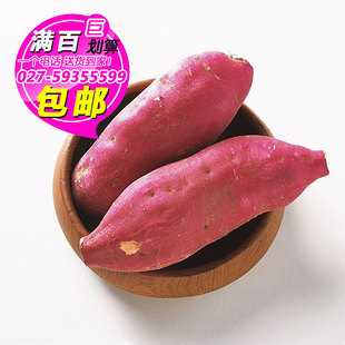  1kg红薯 红苕番薯新鲜蔬菜 粗粮养胃 营养丰富香甜(武汉满百包邮)