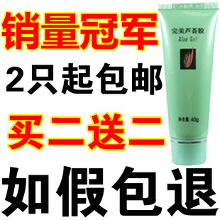 完美芦荟胶40g正品 完美芦荟胶旗舰店 祛痘印去痘疤控油美白保湿