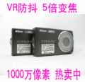 尼康S550 数码相机 5倍变焦 笑脸快门VR防抖正品二手普通数码相机