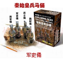 考古挖掘 DIY手工 秦始皇兵马俑人偶模型之军吏俑 生日礼物