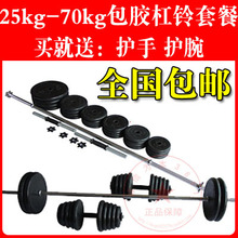 包胶哑铃杠铃套装30/40/50/60/70公斤杠铃哑铃套装/套餐全国包邮
