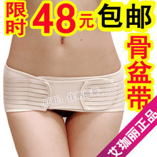 正品包邮 产后骨盆矫正带 骨盆带 骨盆收紧带盆骨带 透气加强型