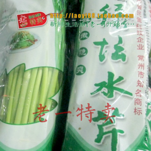 老一特卖无节水芹新鲜 蔬菜 6.5元一包250克